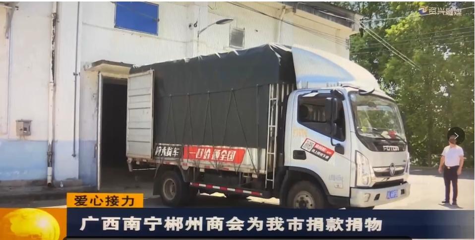 董事長李金慶：情牽家鄉(xiāng)，賑災(zāi)義舉