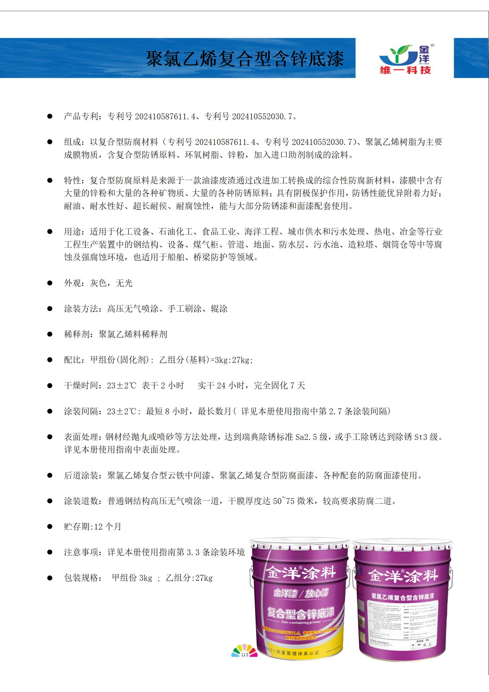 新專利!新標(biāo)準(zhǔn)!新世界! 新專利!新標(biāo)準(zhǔn)!新世界!