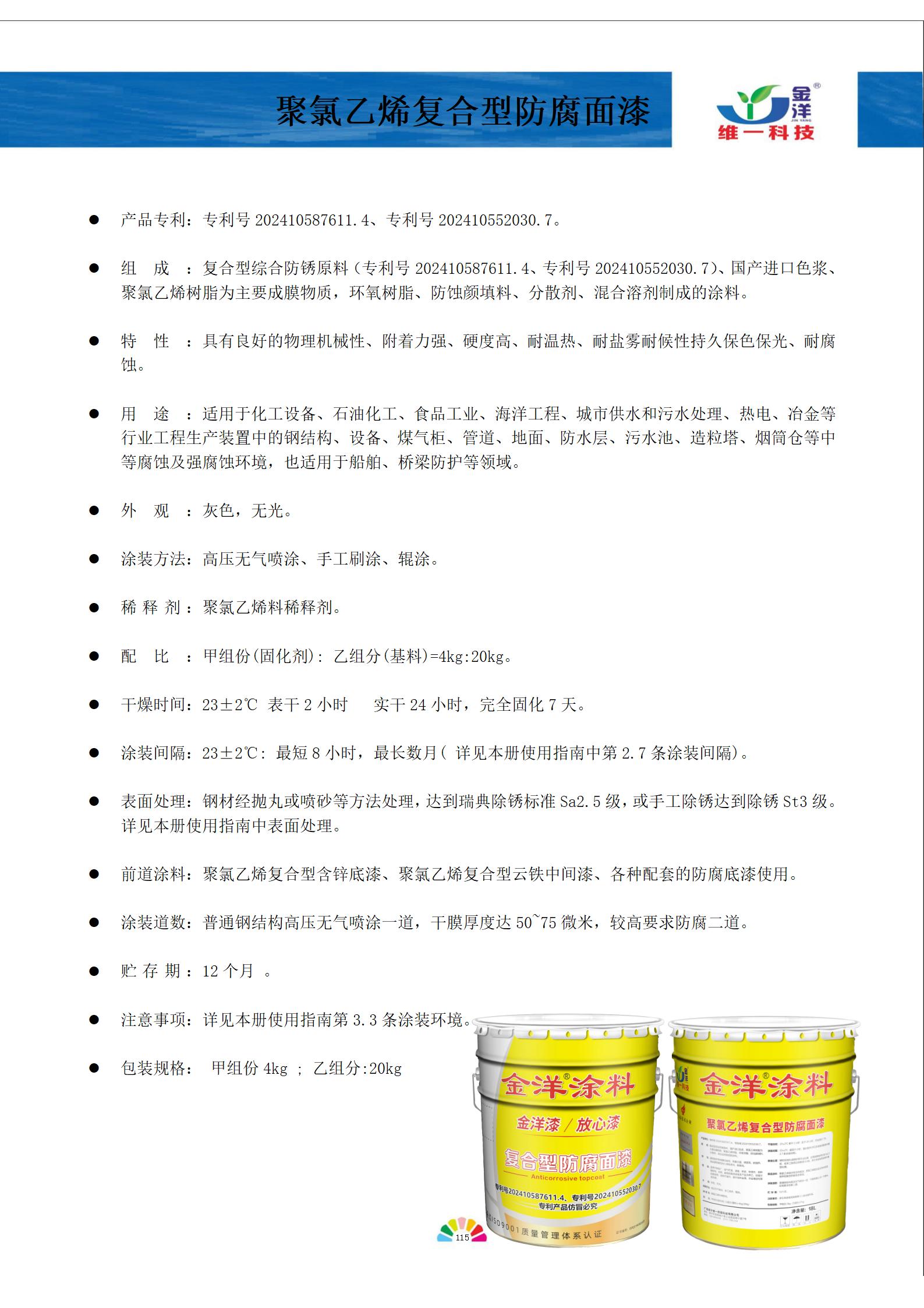 新專利!新標(biāo)準(zhǔn)!新世界! 新專利!新標(biāo)準(zhǔn)!新世界!