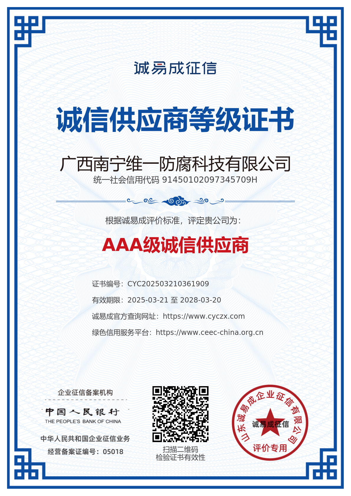 獲多項證書資質(zhì)再上新臺階 獲多項證書資質(zhì)再上新臺階