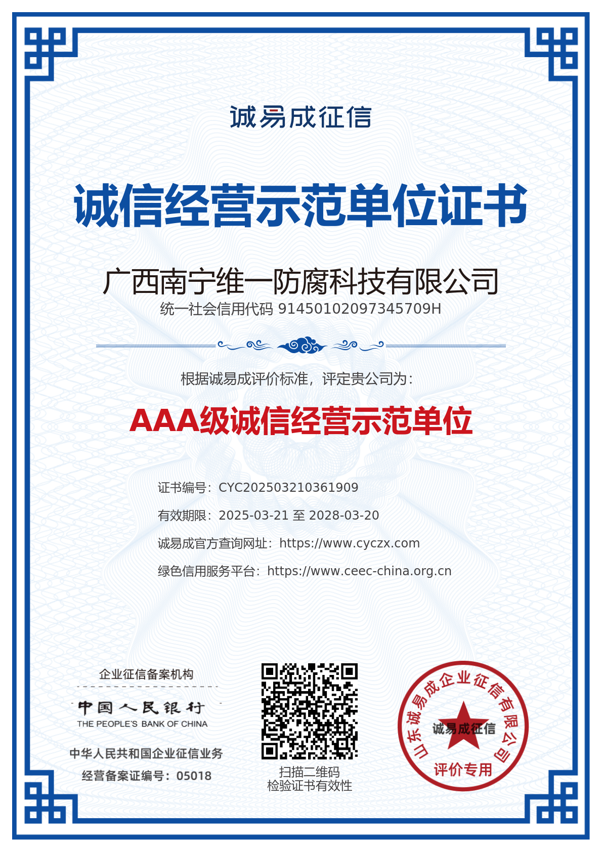 獲多項證書資質(zhì)再上新臺階 獲多項證書資質(zhì)再上新臺階