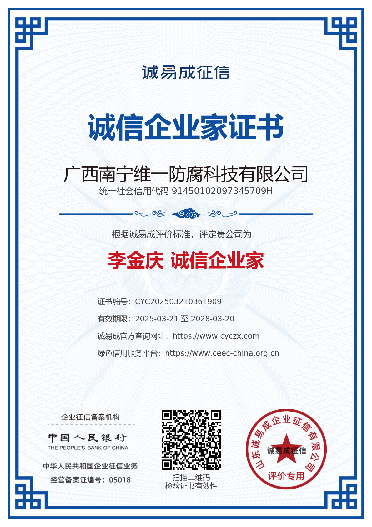 獲多項證書資質(zhì)再上新臺階 獲多項證書資質(zhì)再上新臺階