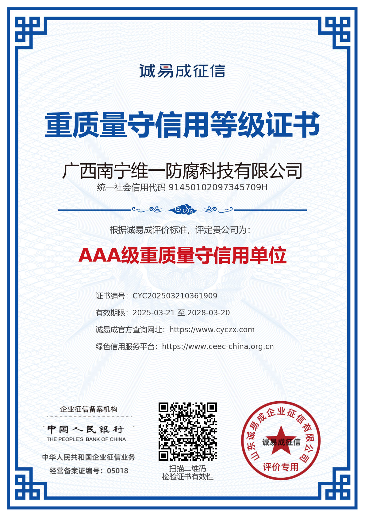 獲多項證書資質(zhì)再上新臺階 獲多項證書資質(zhì)再上新臺階