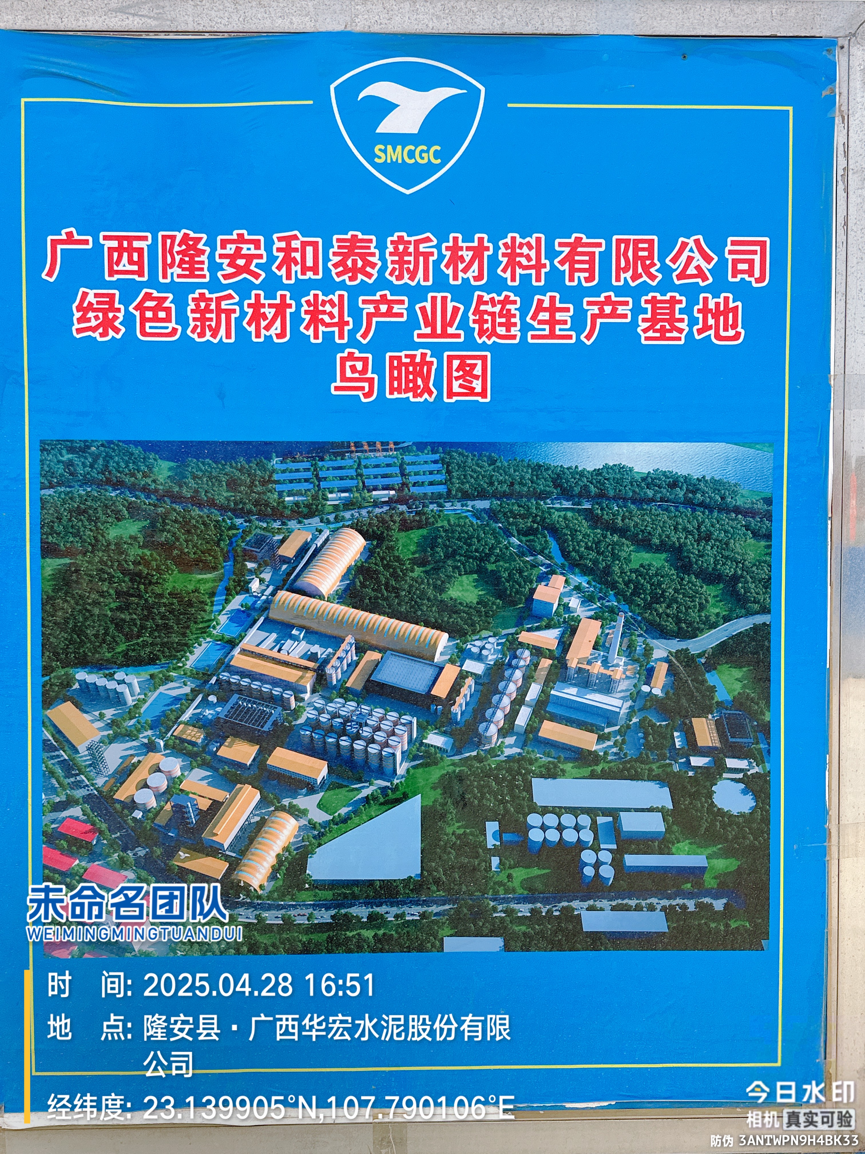 實力中標產業鏈生產基地項目 實力中標產業鏈生產基地項目