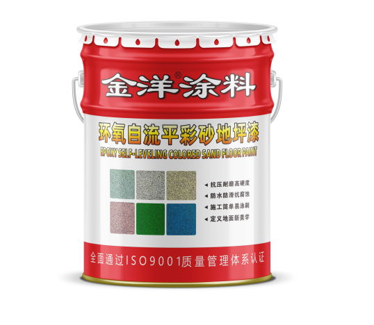 環(huán)氧自流平彩砂地坪漆 環(huán)氧自流平彩砂地坪漆